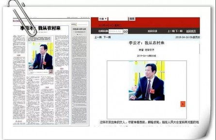 全國政協(xié)委員李云才：理直氣壯地為供銷社打call鼓起