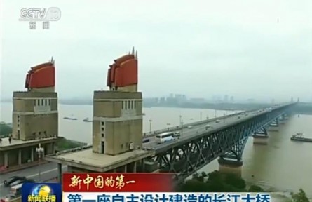 我國第一座自主設(shè)計(jì)建造的長江大橋-南京長江大橋