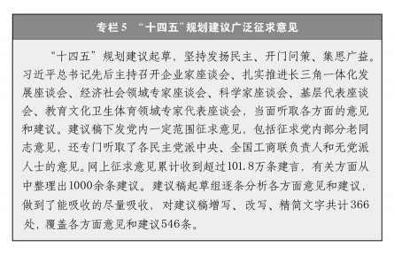 國(guó)務(wù)院新聞辦公室4日發(fā)表《中國(guó)的民主》白皮書(shū)