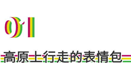 物種故事 | 藏狐：長得與世無爭，眼里卻寫滿了故事