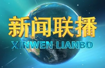 【在習(xí)近平新時(shí)代中國特色社會(huì)主義思想指引下】中國經(jīng)濟(jì)高質(zhì)量發(fā)展邁出新步伐