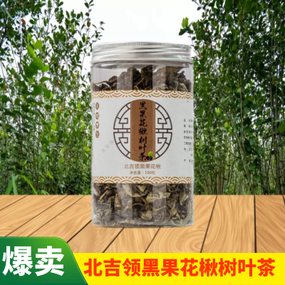 黑果花楸樹(shù)葉茶