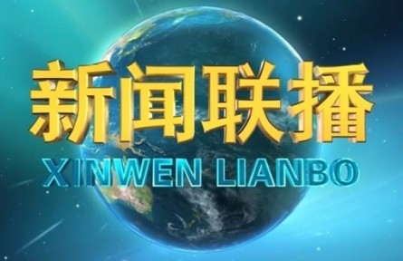 中央經(jīng)濟工作會議在北京舉行 習近平李克強李強作重要講話 趙樂際王滬寧韓正蔡奇丁薛祥李希出席會議