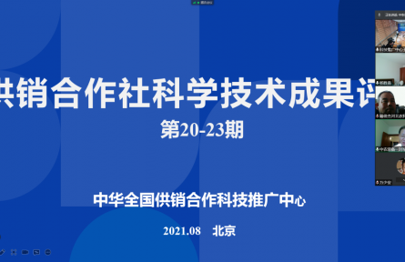 中農(nóng)集團農(nóng)業(yè)裝備有限公司“5HPY-35小型移動式烘干機”成果評價公告【2021（20號）】