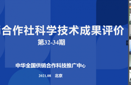 洛陽(yáng)中收機(jī)械裝備有限公司“輪式燕麥聯(lián)合收獲機(jī)研發(fā)”成果評(píng)價(jià)公告【2021（32號(hào)）】