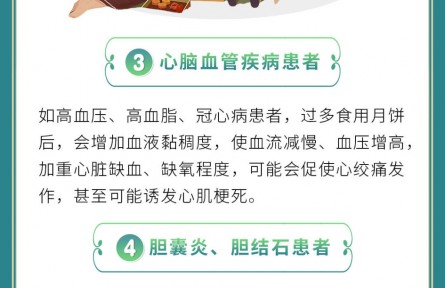 中秋節(jié)，月餅怎么吃才健康？