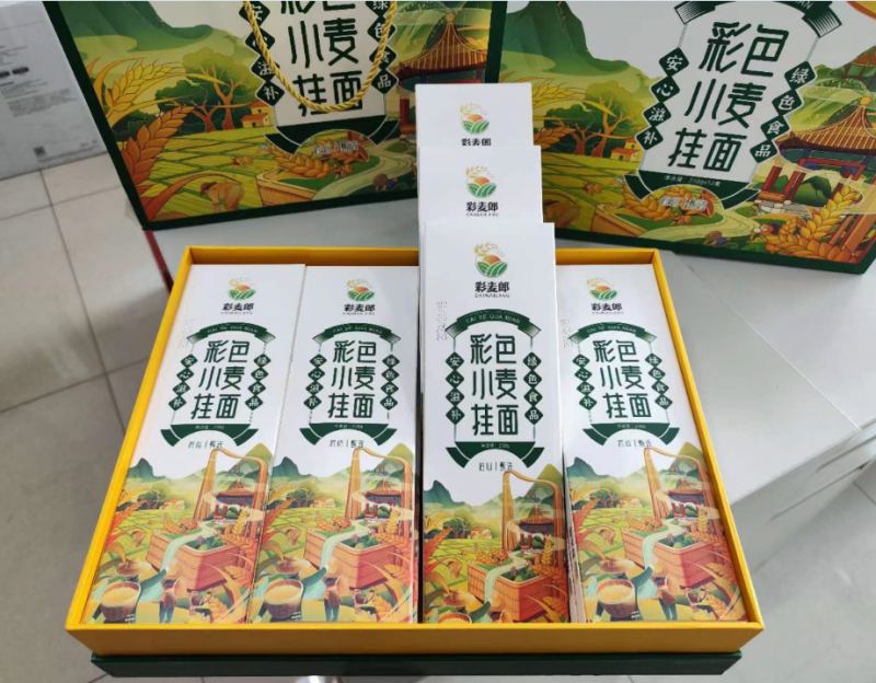 彩色小麥掛面（新品）