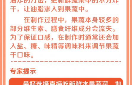 愛(ài)國(guó)衛(wèi)生月：警惕這5種“偽減脂”食物 專家教你正確辨認(rèn)