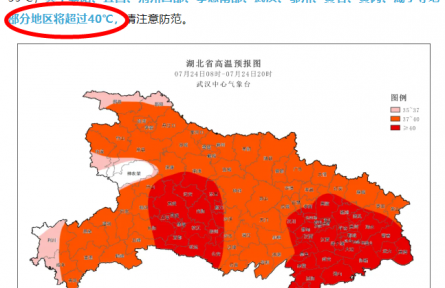 天氣預(yù)報(bào)真的不敢報(bào)40℃嗎？官方回應(yīng)